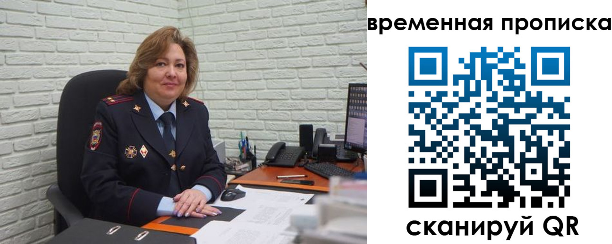 временная регистрация для школы в Горняке