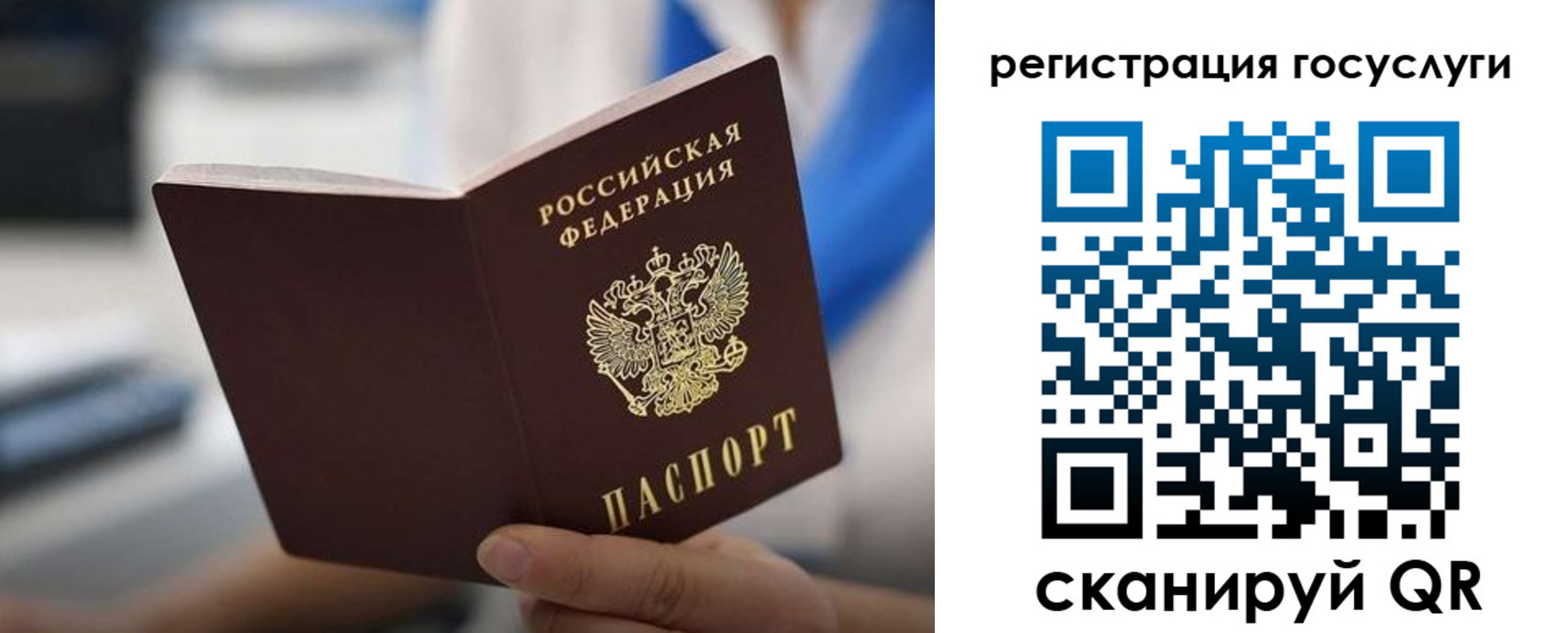 временная регистрация в Горняке