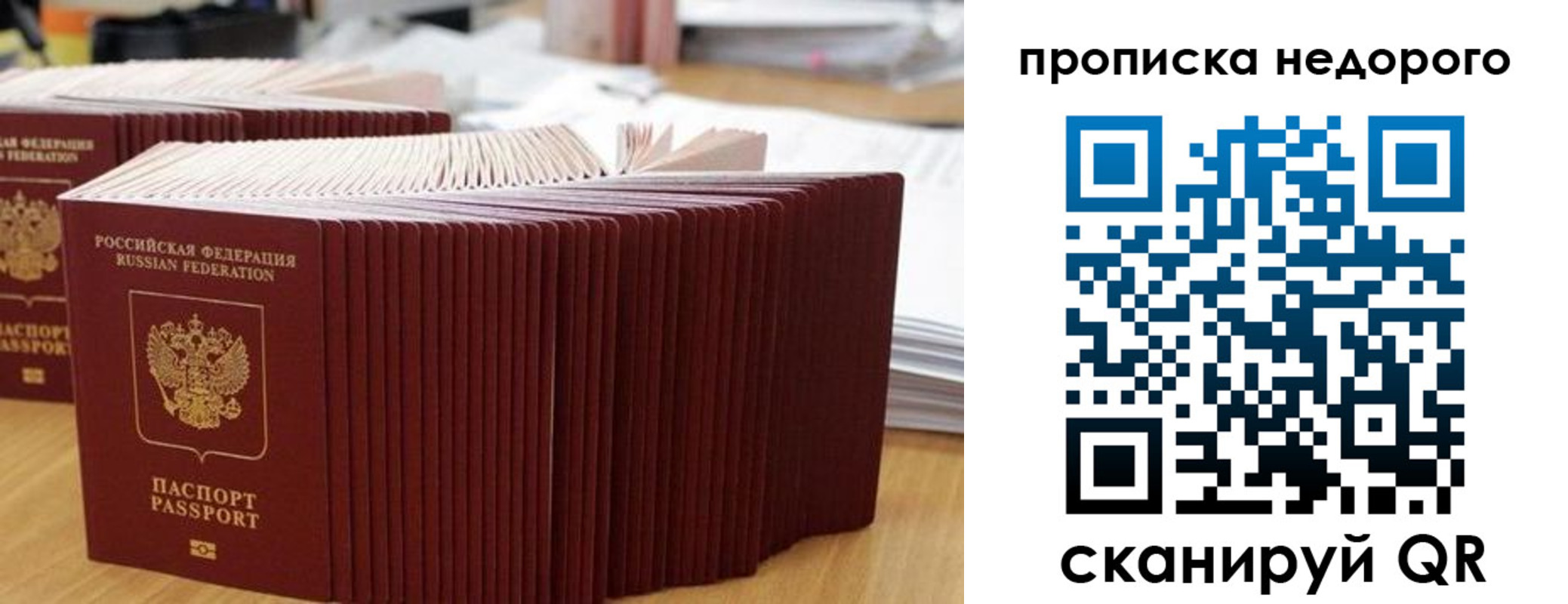 регистрация для дет. сада в Горняке