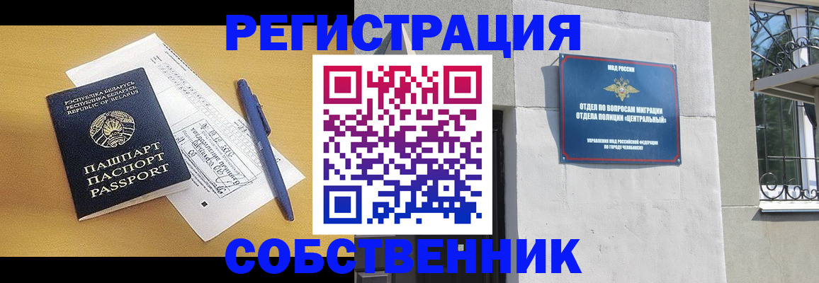 прописка для кредита в Горняке