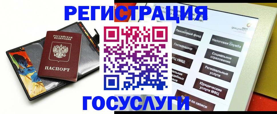 прописка гарантия в Горняке