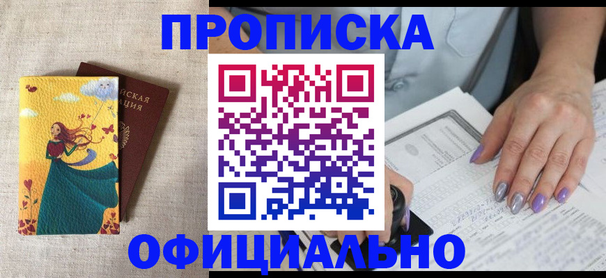 найти адрес прописки в Горняке